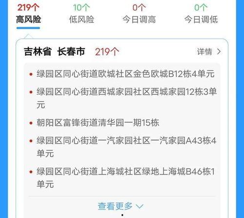 长春最新爆料疫情,追踪长春市新增病例与防控措施