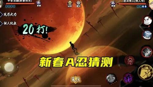 火影官方爆料解析最新版,最新版剧情深度解析，揭秘忍者世界的秘密与变革